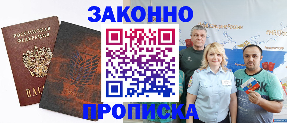 прописка иностранных граждан в Кабардино-Балкарии