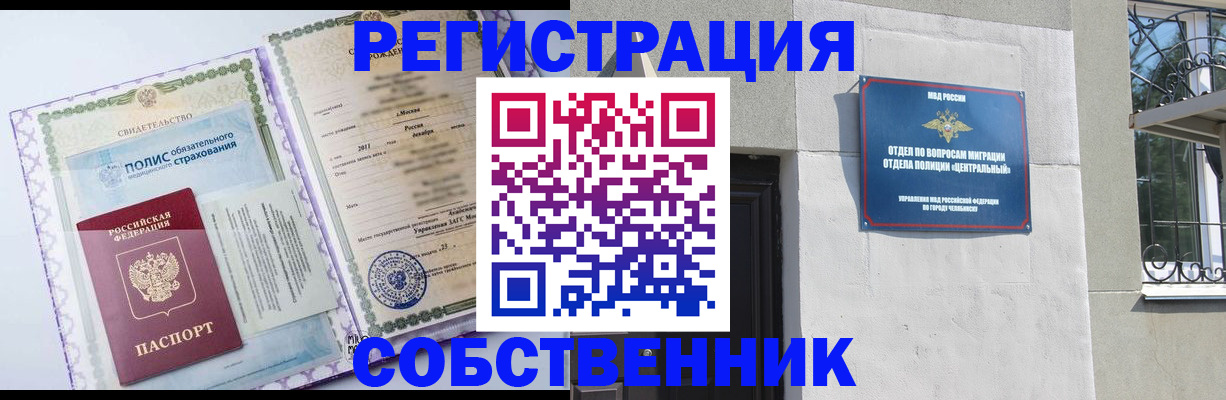 прописка ребенка в Кабардино-Балкарии
