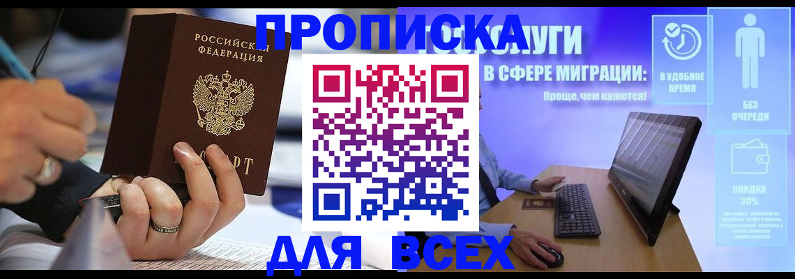 временная регистрация поиск в Кабардино-Балкарии