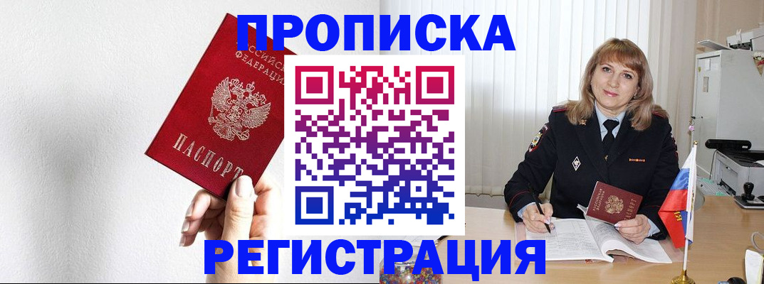 временная регистрация надежно в Кабардино-Балкарии