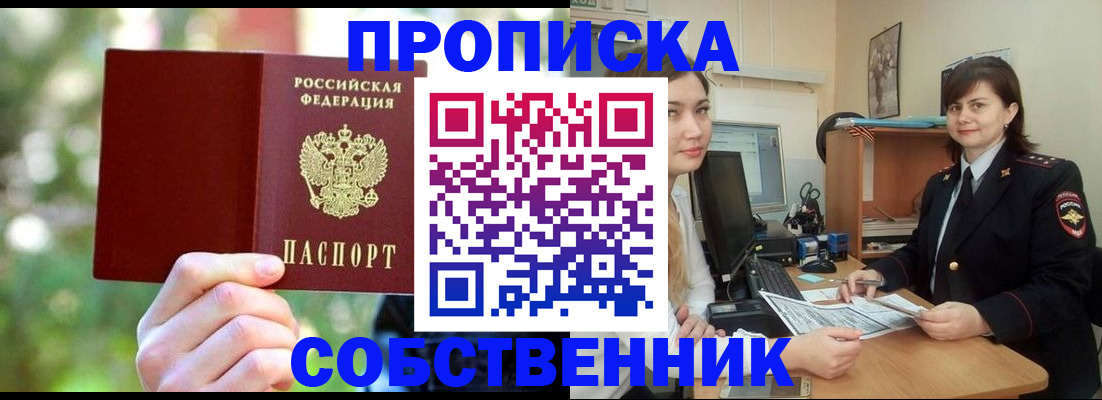 прописка иностранных граждан в Кабардино-Балкарии
