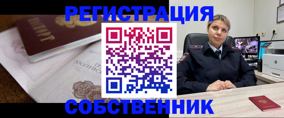 прописка для военкомата в Кабардино-Балкарии