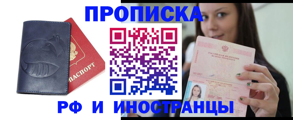 прописка регистрация в Кабардино-Балкарии