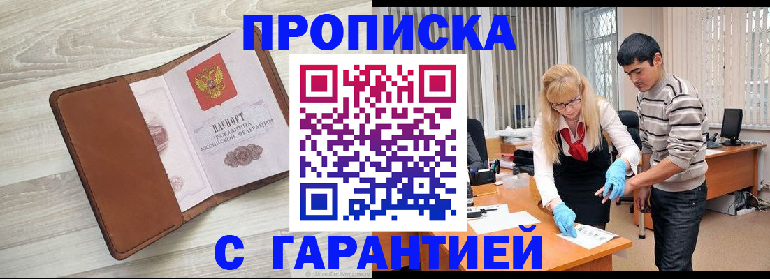 миграционный учет в Кабардино-Балкарии