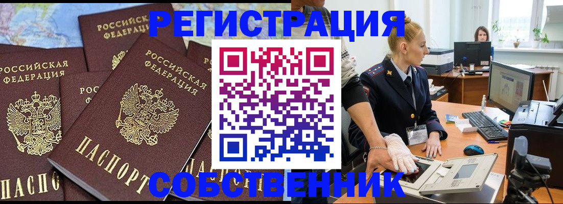 временная регистрация гарантия в Кабардино-Балкарии