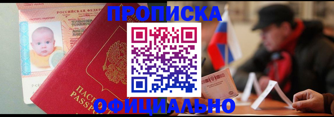 прописка паспорт в Кабардино-Балкарии