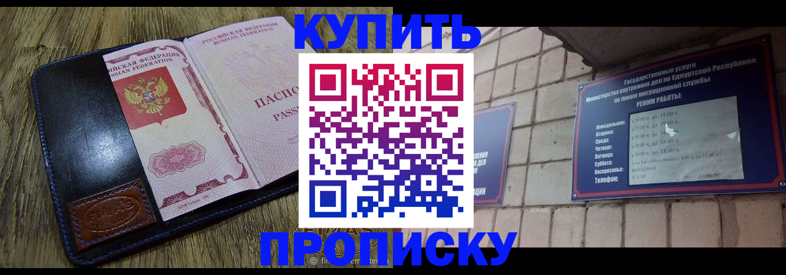 временная регистрация надежно в Кабардино-Балкарии