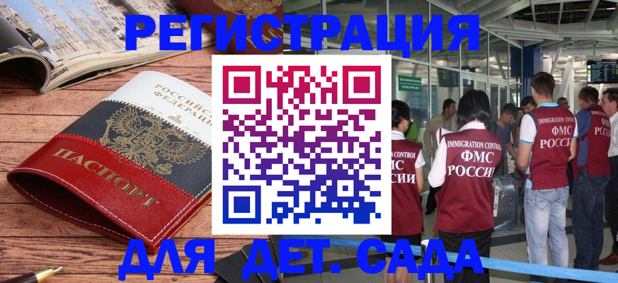 прописка в Кабардино-Балкарии